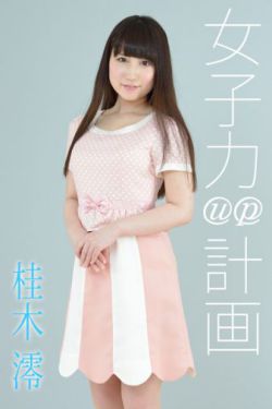 二虎进入温如玉160章小说免费阅读